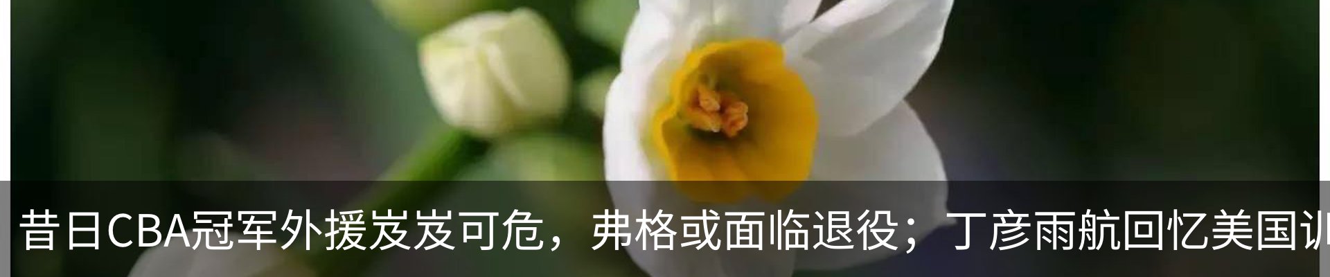 热点资讯